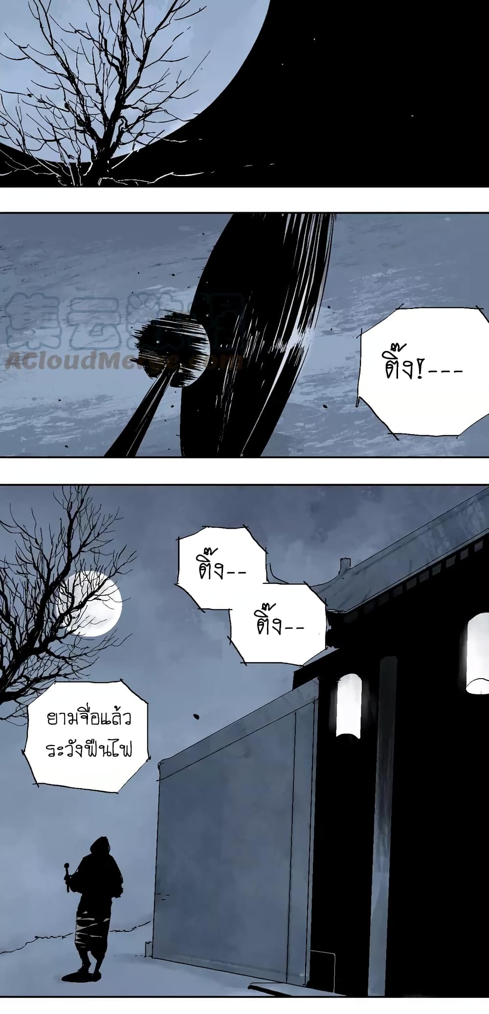 Gu Wei Nan Ting ตำหนักร้างกลางหุบเขา 11-ฟื้นคืนชีวิต