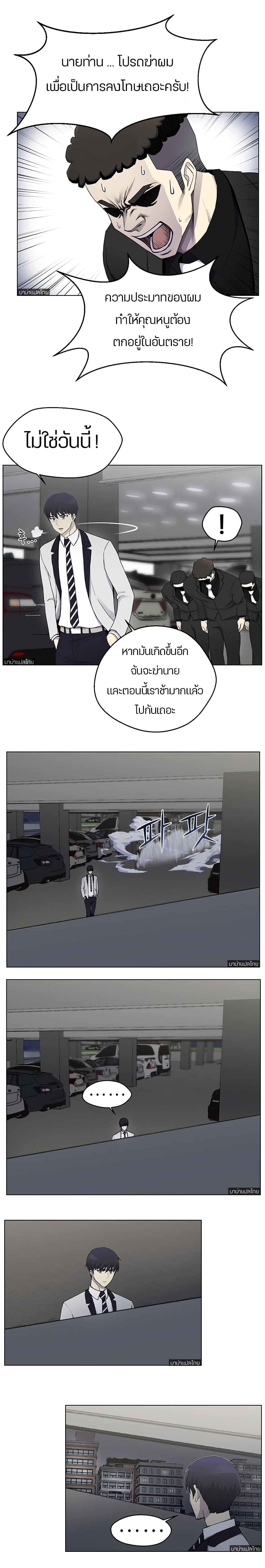 Reverse Villain 13-13