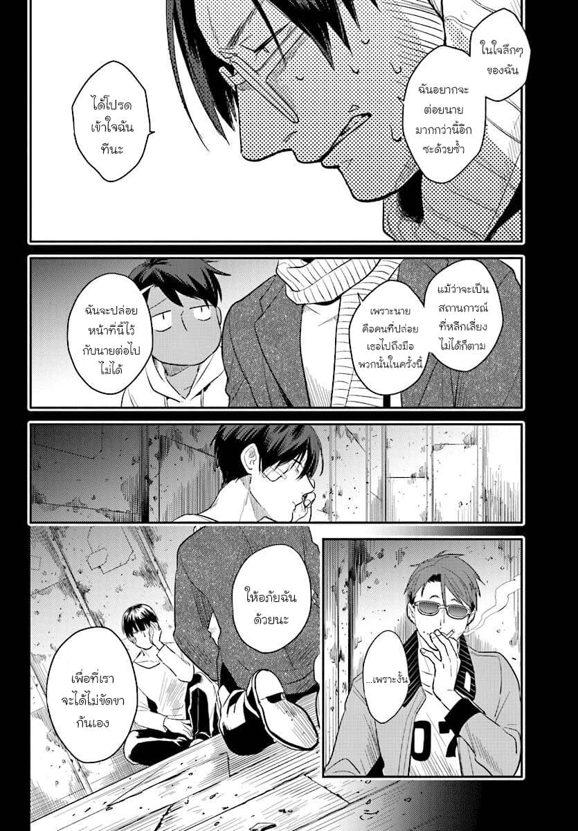 Koroshi Ai 49-Acquisition