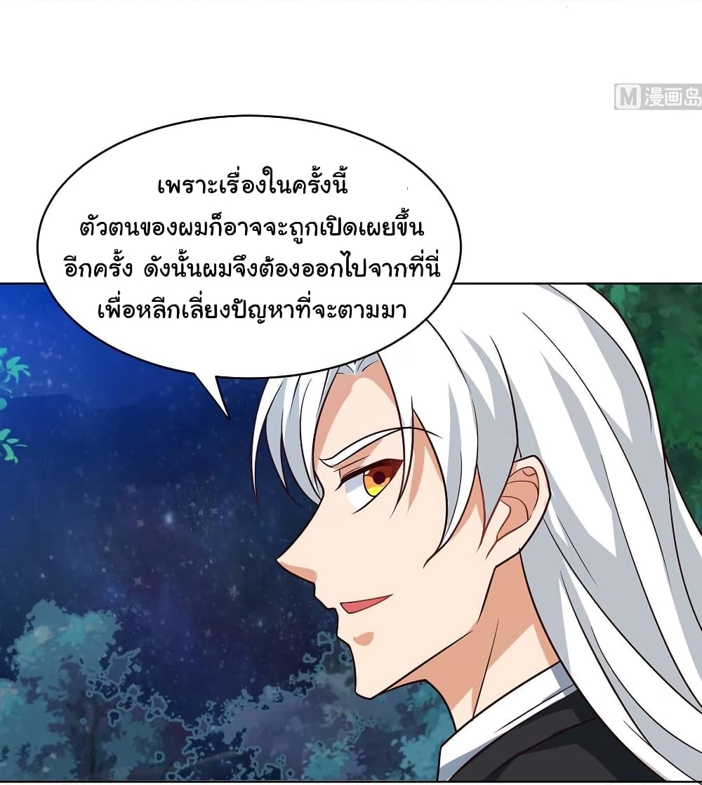 My Beauty Agent Wife ภรรยาผมเป็นสายลับ 43-ตอนจบ