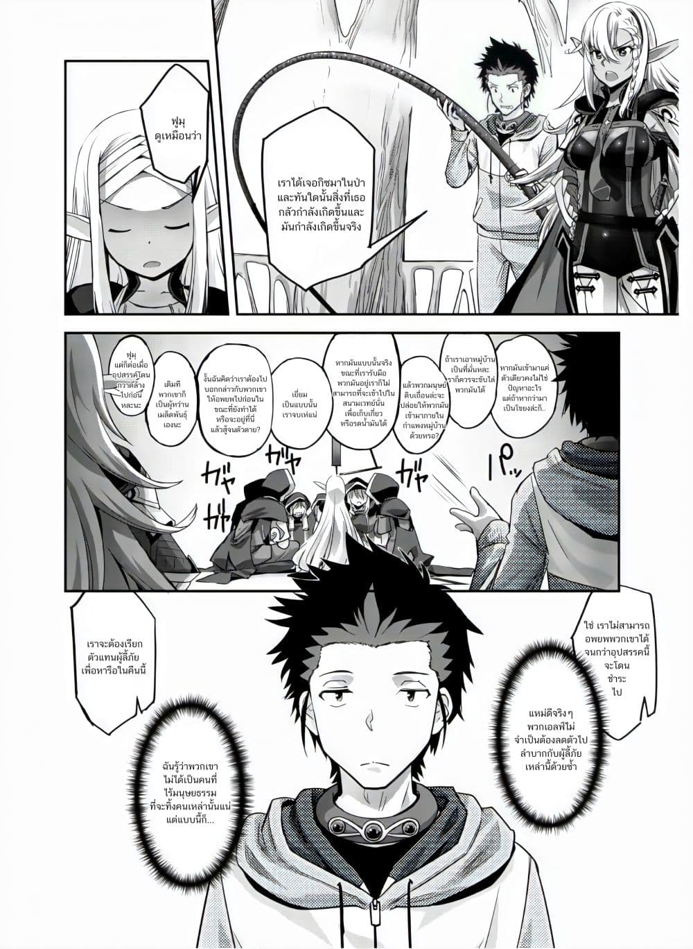 Craft Game no Nouryoku de Isekai Kouryaku!! 4-4