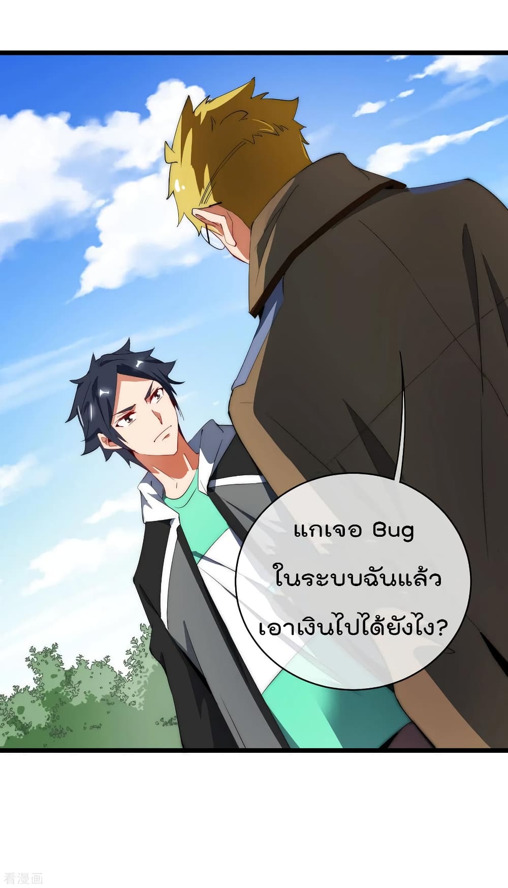 I am The Richest  in The World ข้านี่แหละจะรวยที่สุดในโลก! 78-78