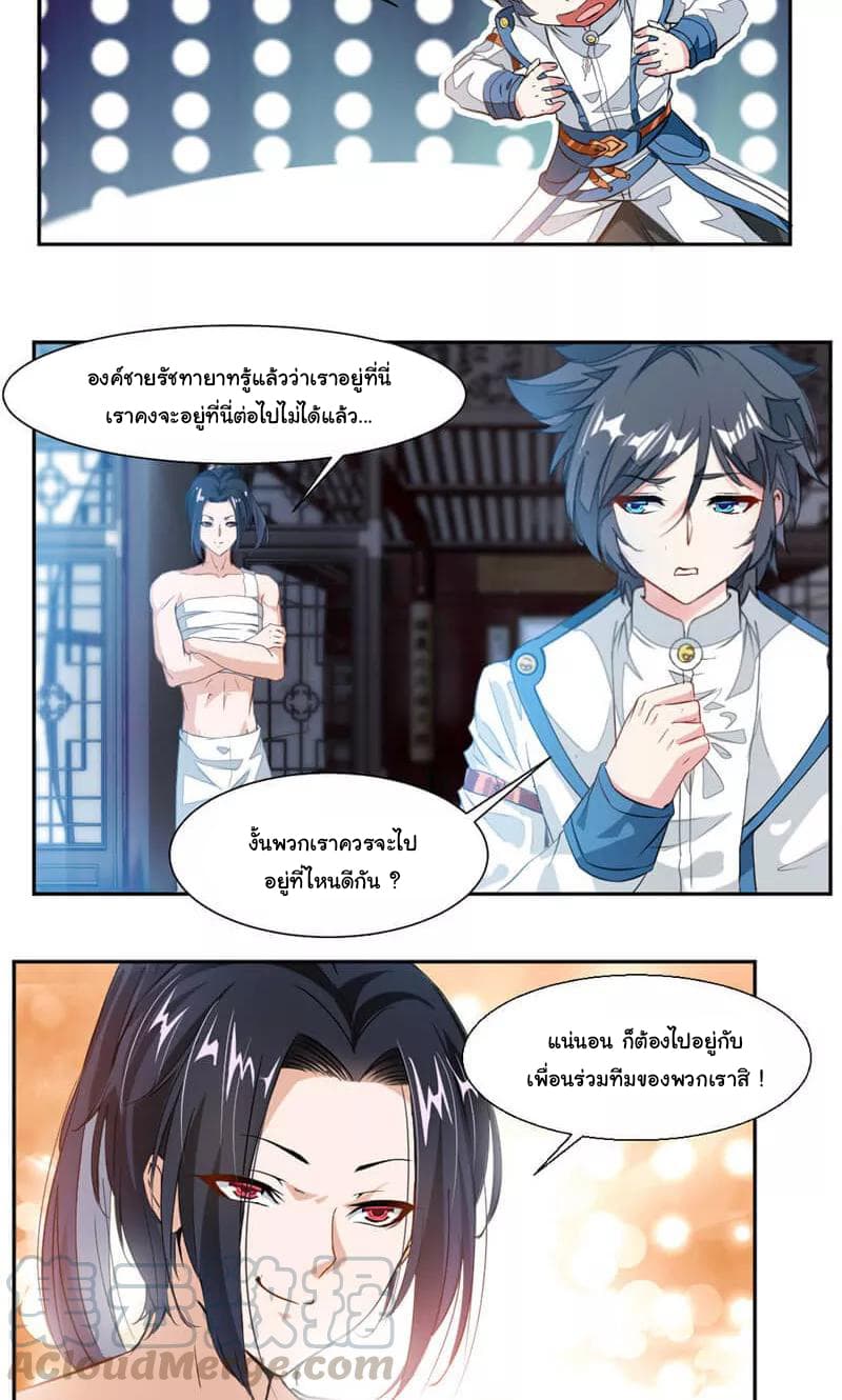 Nine Sun God King ราชันย์เทพเก้าสุริยัน 41-41