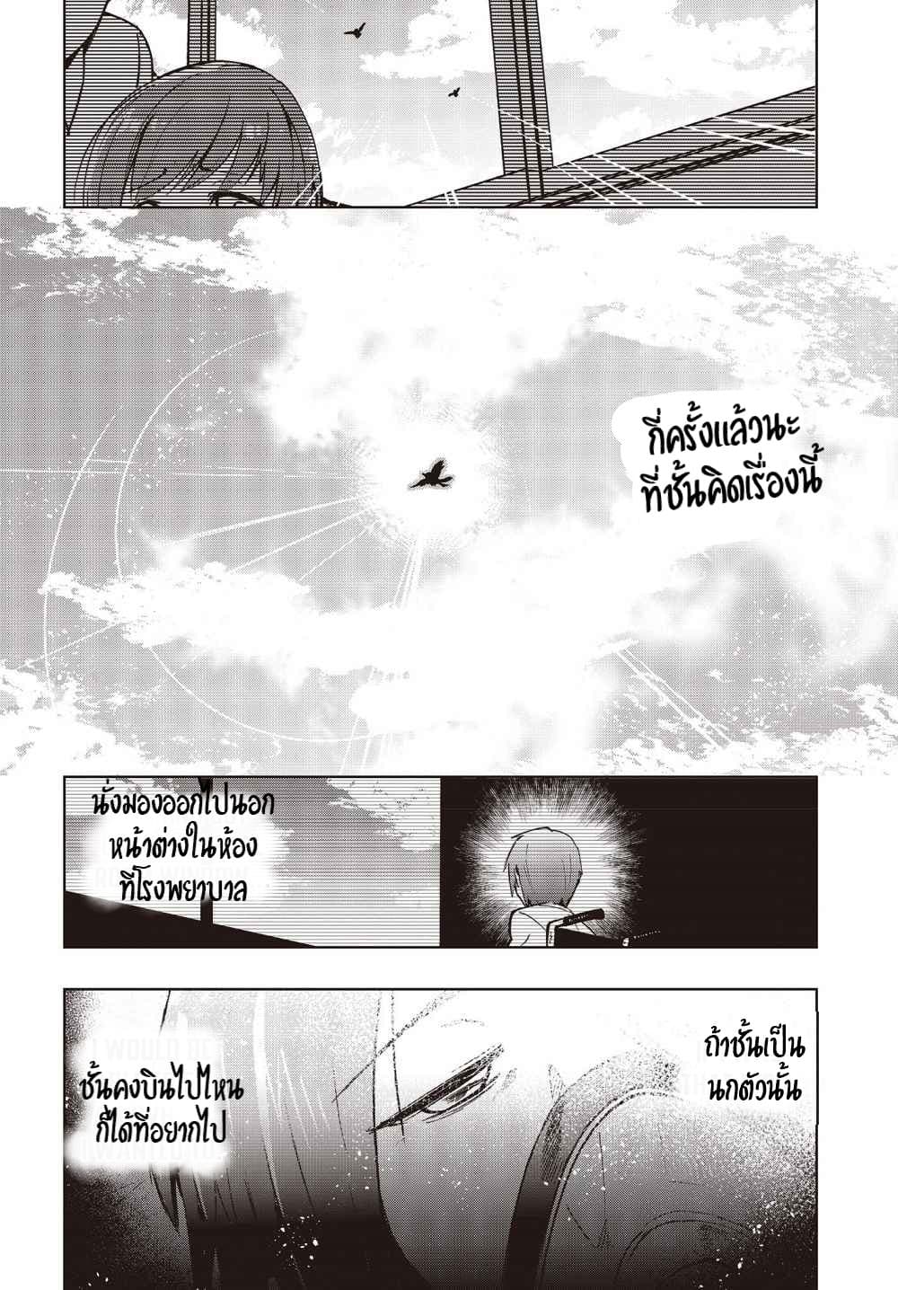 Fushichou e no Tensei 1-1