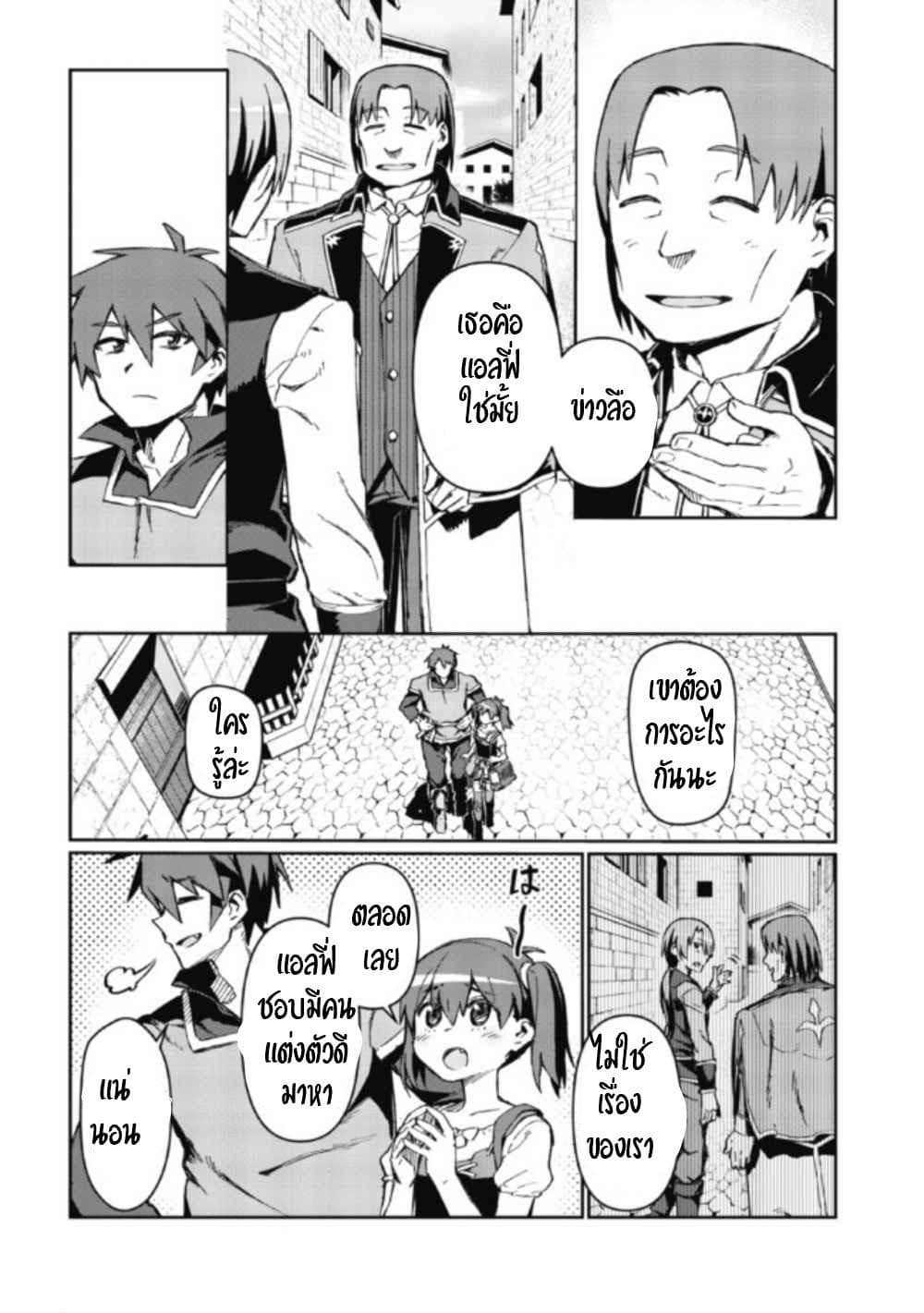 Daikenja no Manadeshi ～Bougyo Mahou no Susume～@COMIC 1-1