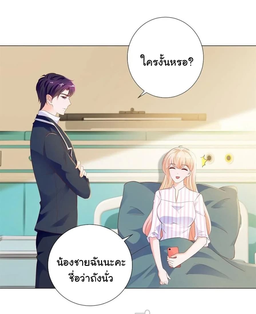 The Lovely Wife And Strange Marriage แผนรักลวงใจ 97-97