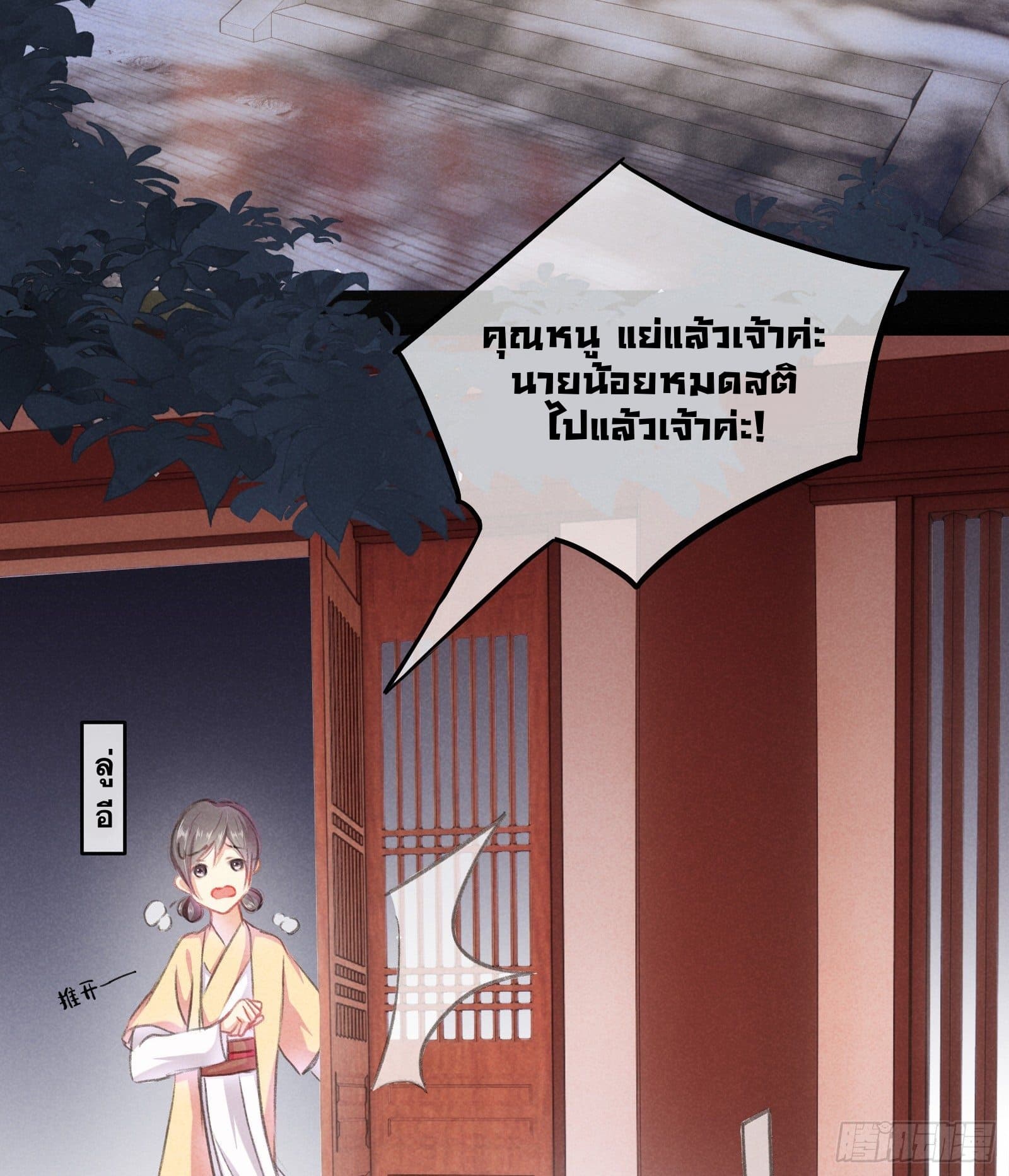 The Rebirth Daughter is not Good ย้อนอดีตชำระแค้น 5-5