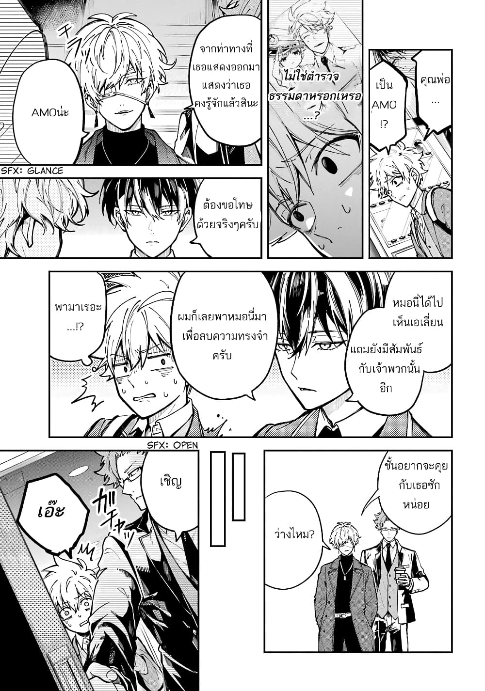 Tokyo Aliens 2-ซิลเวอร์ n