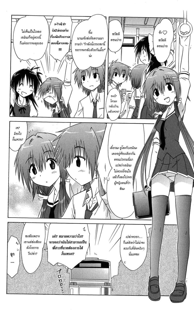 Cafe Detective Club 27-เทอม 2 สตาร์ทโตะ
