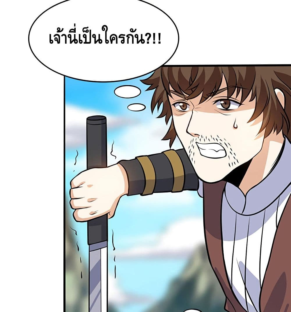 Martial Emperor จุติมหาเทพเฉินหวู๋ 39-39