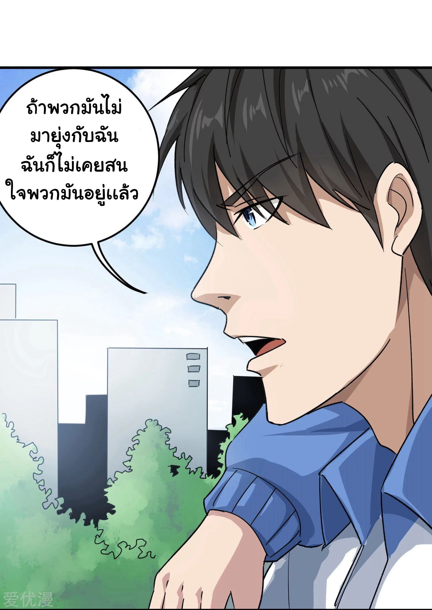 School Flower Master ระบบเรียนพาเซียนเรื่องรัก 12-12