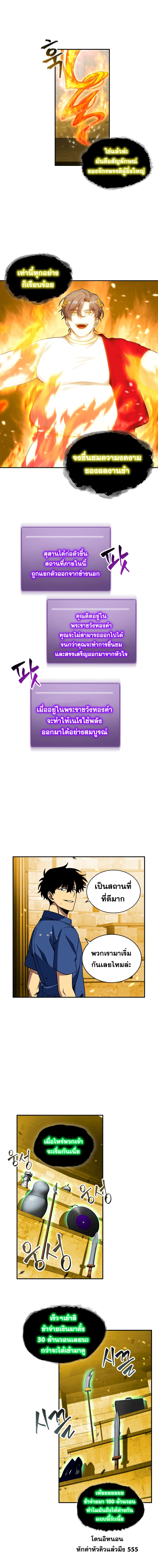 Tomb Raider King ราชันย์จอมโจรปล้นสุสาน 71-71