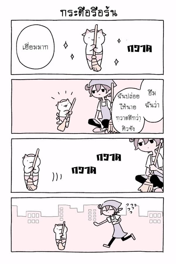 Wonder Cat Kyuu-chan คิวจัง แมวมหัศจรรย์ 16-16