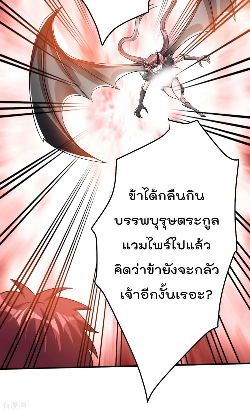 Immortal King of City ราชาอมตะแห่งนคร 106-106