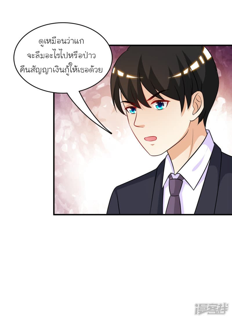 The Strongest Peach Blossom ราชาดอกไม้อมตะ 52-52
