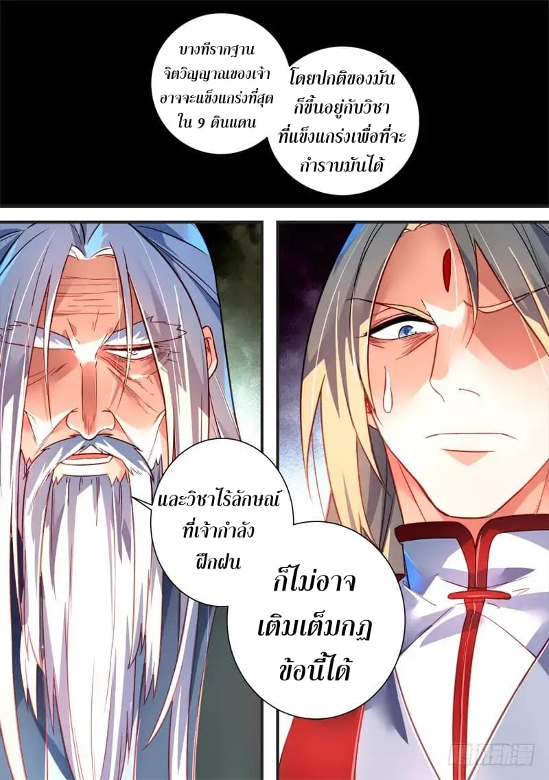 Spirit Blade Mountain 362-362