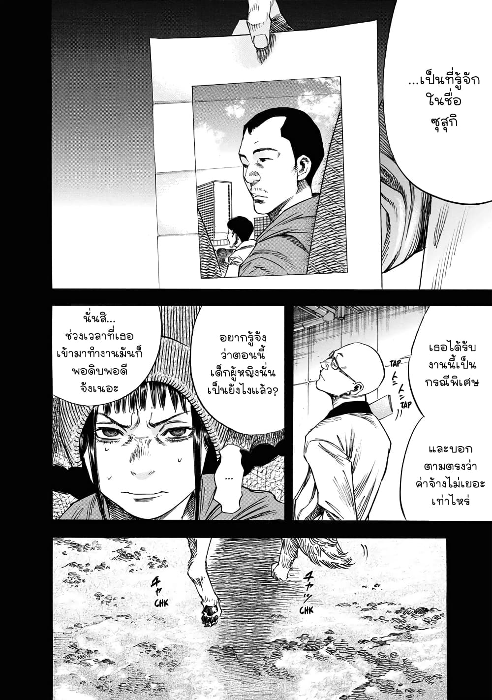 Suzuki-san wa Tada Shizuka ni Kurashitai คุณซุสุกิอยากอยู่เงียบๆ 15-คุณซุสุกิ