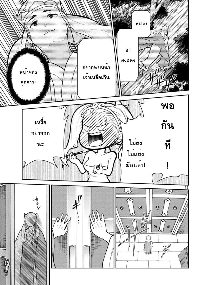 Bonnou Saiyuuki ไซอิ๋วสายบาป 9-วันลาของหงอคง