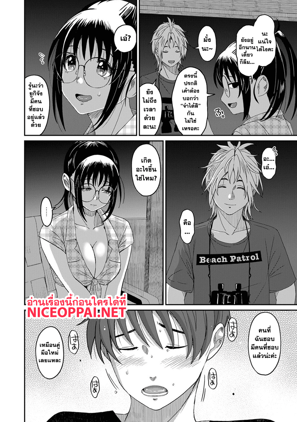 Love Friend 15-การมองสถานการณ์ของโทโมะโมริ จิน