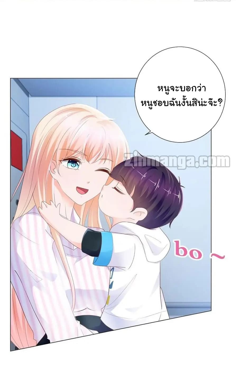 The Lovely Wife And Strange Marriage แผนรักลวงใจ 98-98