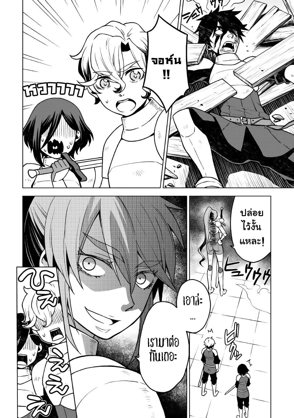 Hiraheishi wa Kako o Yumemiru 24-24