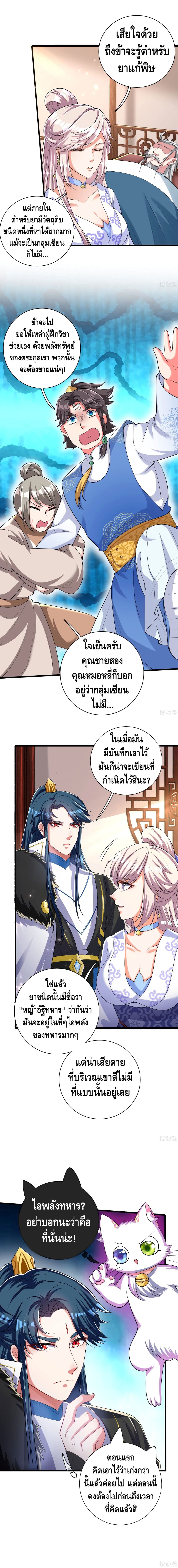 Harmonious Emperor is respected 26-26