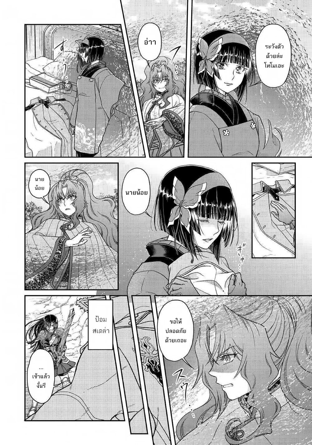 Tsuki ga Michibiku Isekai Douchuu 53-53
