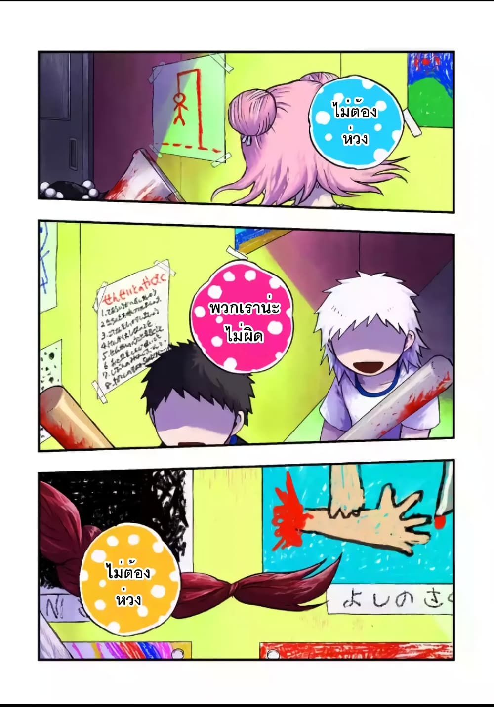 Chirudoren 5-แนะนำตัวเอง