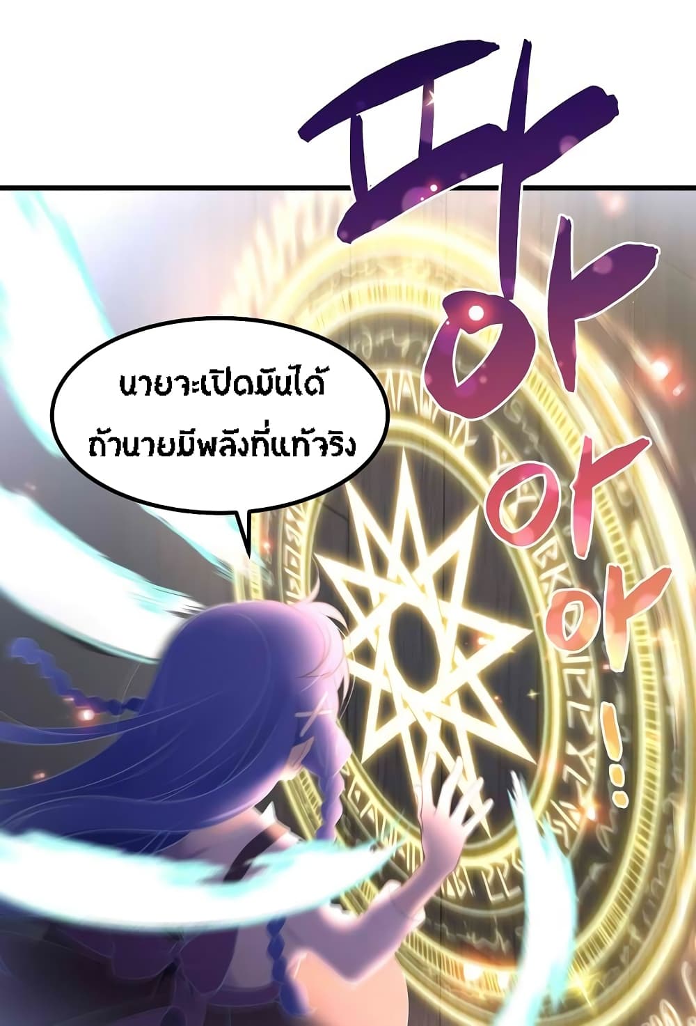 Beginner's Test for Infinite Power 25-25