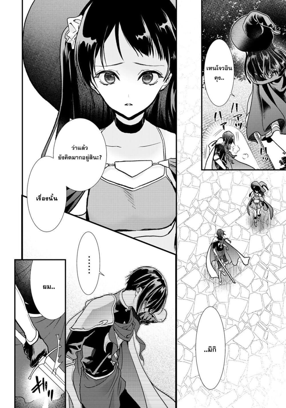 Class ga Isekai Shoukan sareta Naka Ore dake Nokotta n desu ga เพื่อนทั้งห้องถูกอัญเชิญไปต่างโลกยกเว้นผม 28-28