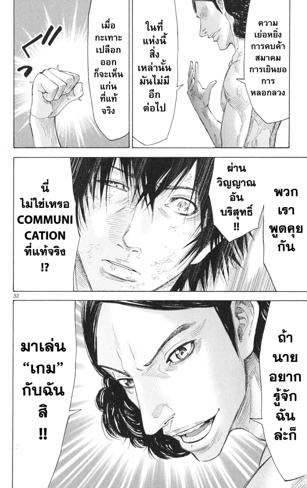 Imawa no Kuni no Alice 33-คิง ดอก จิก (1)