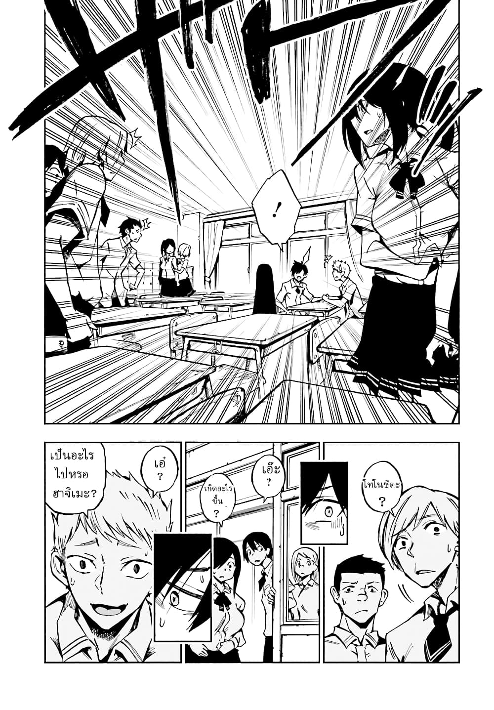 Kagekuri Kitan 1-1
