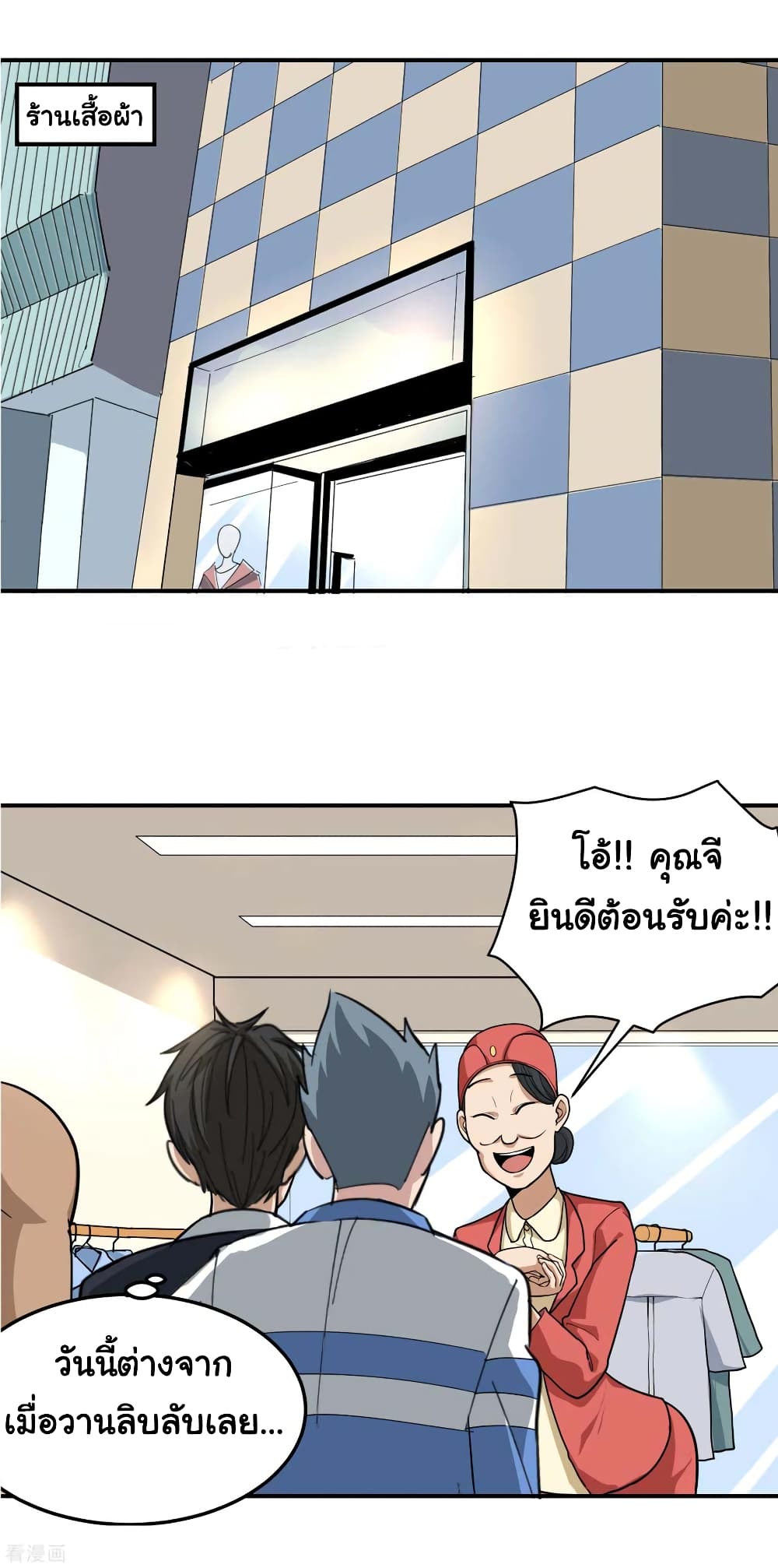 School Flower Master ระบบเรียนพาเซียนเรื่องรัก 46-46