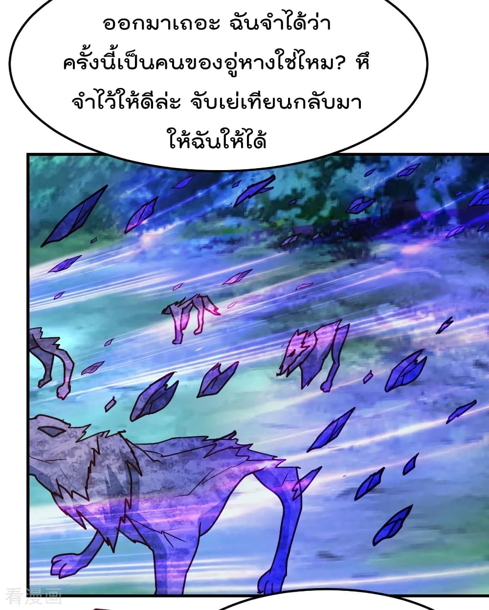 The Cultivation Back to The Earth ราชันเซียนเกรียนหวนคืนพิภพ 75-75