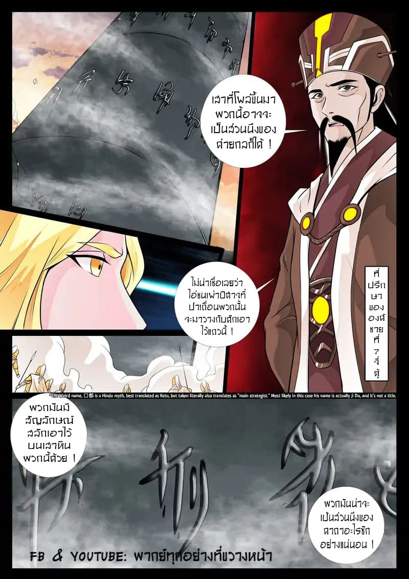 Dragon King of the World 74-74