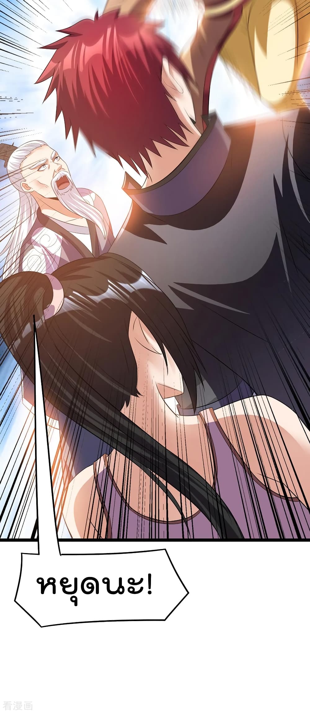 Immortal King of City ราชาอมตะแห่งนคร 154-154