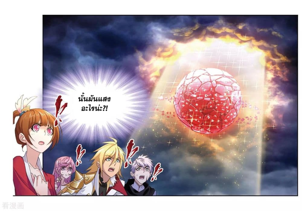 Douluo Dalu 238-238