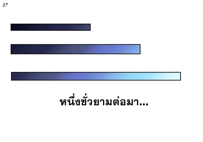 Above All Gods 38-38