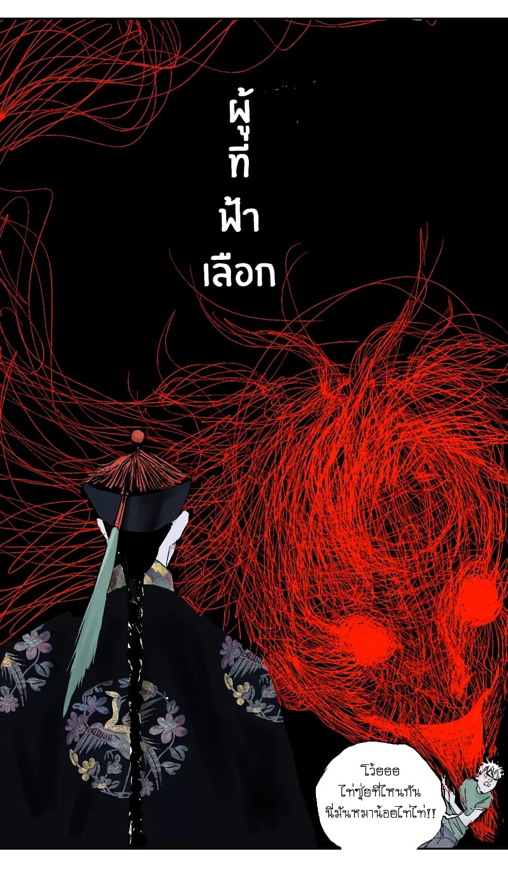 Gu Wei Nan Ting ตำหนักร้างกลางหุบเขา 12-ผู้ที่ฟ้าเลือก