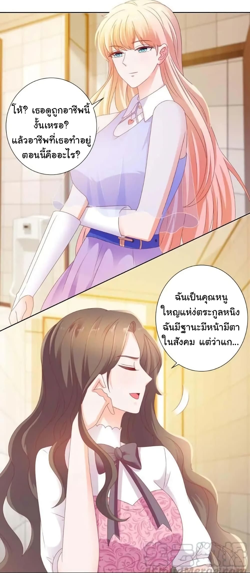 The Lovely Wife And Strange Marriage แผนรักลวงใจ 139-139