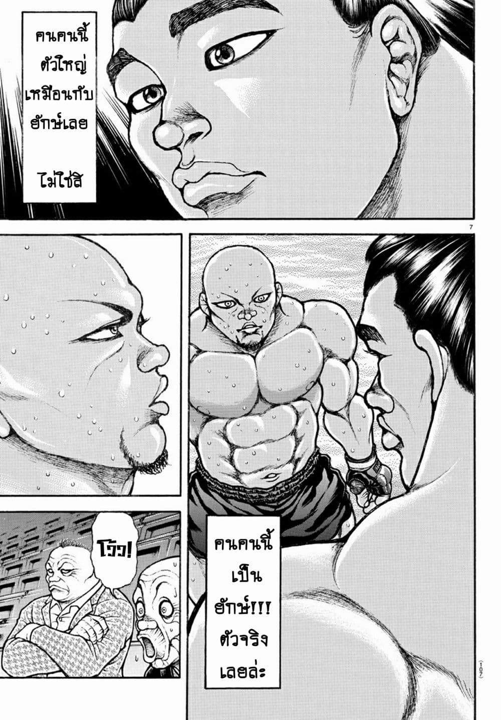 Baki Dou II 40-40