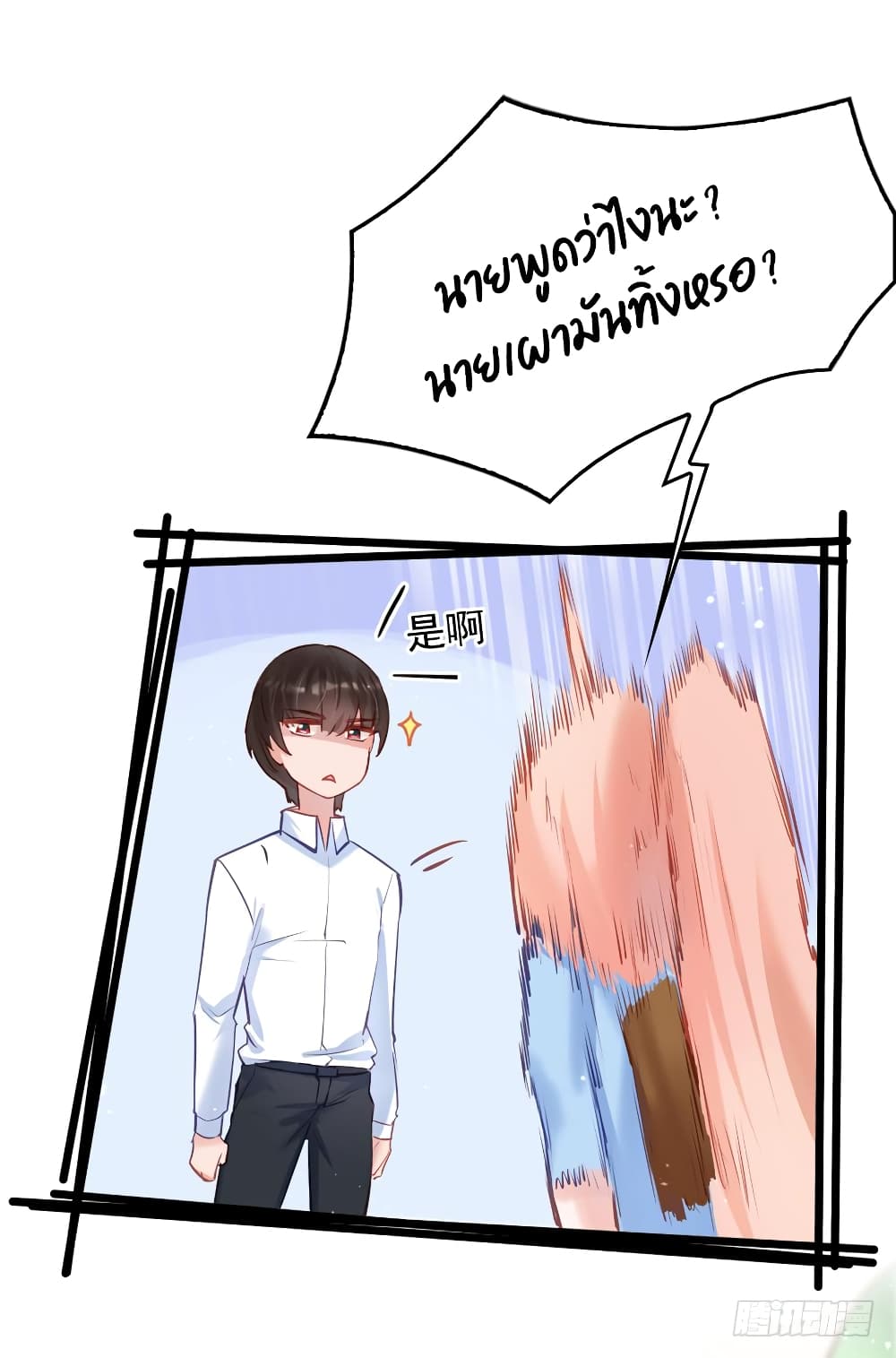 Hello Sweetie คนนี้ฉันจอง 10-10