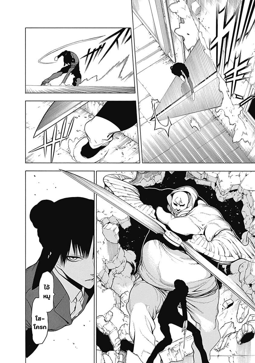 Mononogatari 5-ล้นหลาม