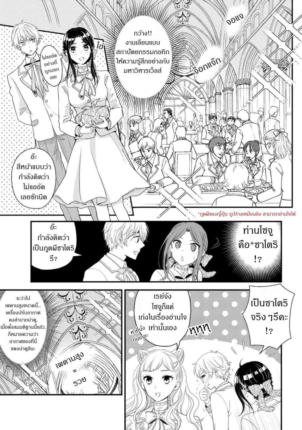Reiko no Fuugi: Akuyaku Reijou to Yobareteimasu ga, Tada no Binbou Musume desu 5-5