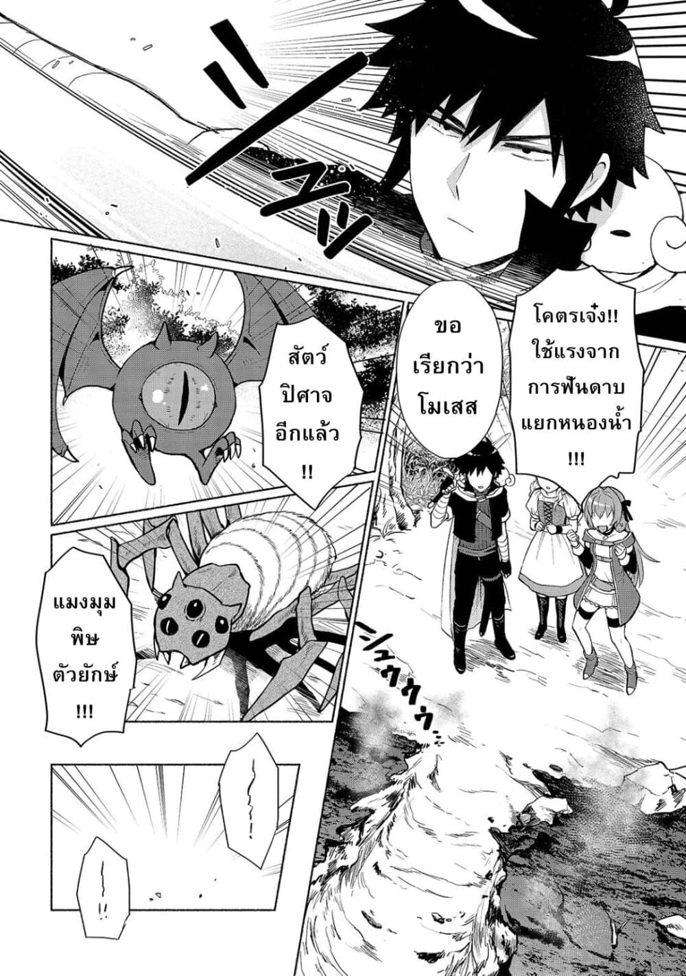 Tensei Shitara Ore ga Heroine de Aitsu ga Yuusha Datta เกิดใหม่เป็นนางเอกส่วนไอ้หมอนั่นก็กลายเป็นผู้กล้า 6-เควสคุ้มครองก็สำคัญ