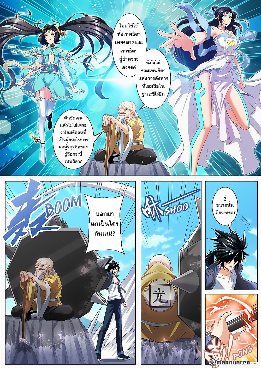 Hero? I Quit A Long Time Ago ฮีโร่น่ะหรอ? ฉันเลิกเป็นมานานแล้ว 132-132