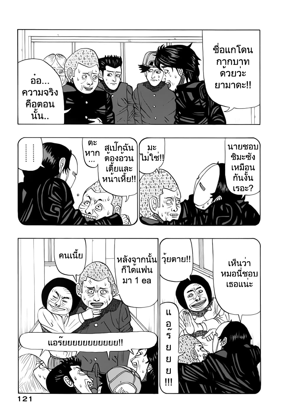 Tanikamen หน้ากากเหล็ก 10-เพื่อเอาชนะทานิ