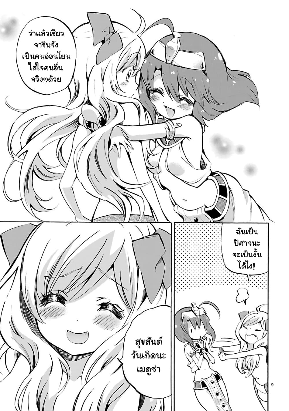 Jashin-chan Dropkick 115-หนึ่งวันของเมดูซ่า