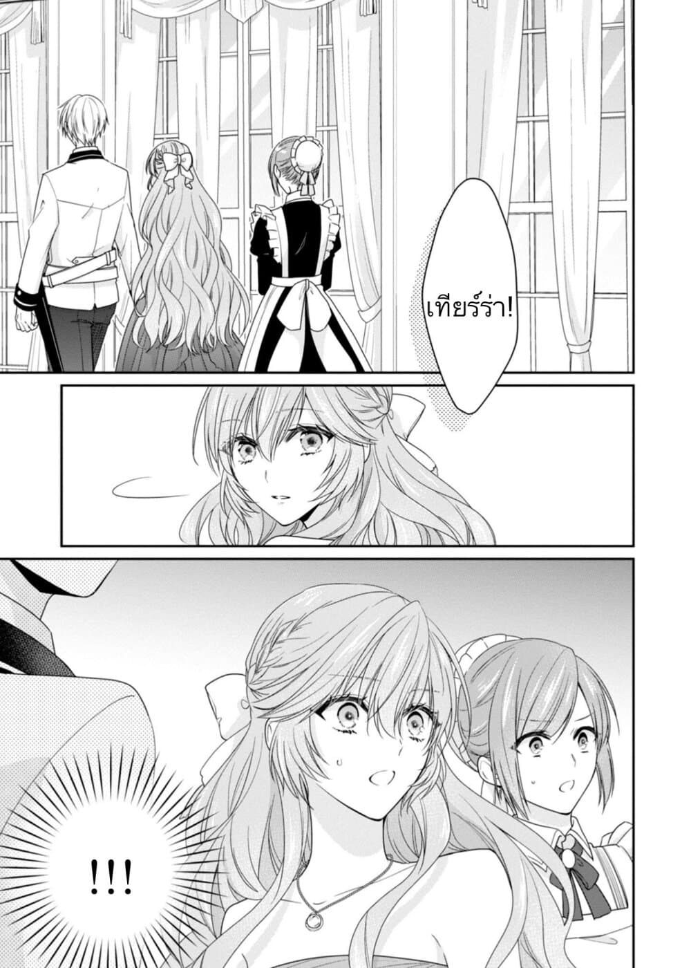 Akuyaku Reijou wa Ringoku no Oitaishi ni Dekiai Sareru 7-7