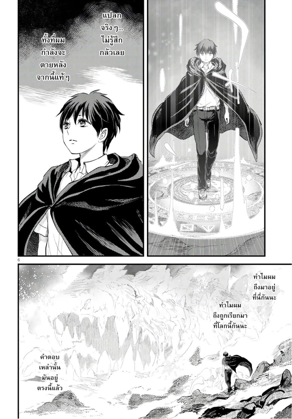 Alcafus 24-ชะตากรรม